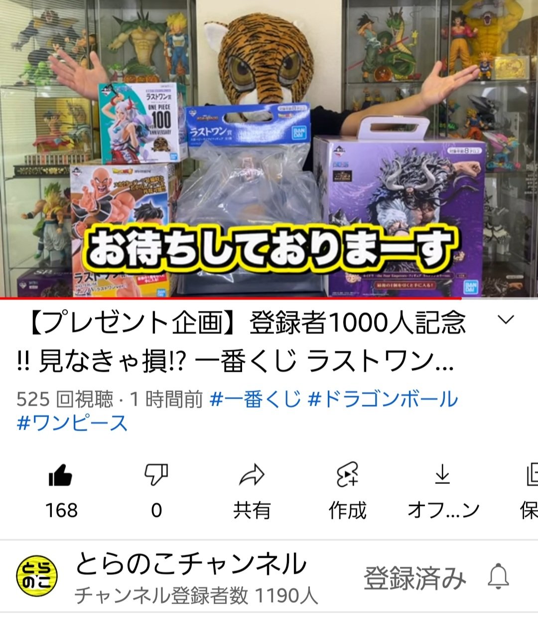 桃苺 ももいちご على تويتر 登録者1000人おめでとうございます の大猿ベジータで参加させていただきます よろしくお願い致します