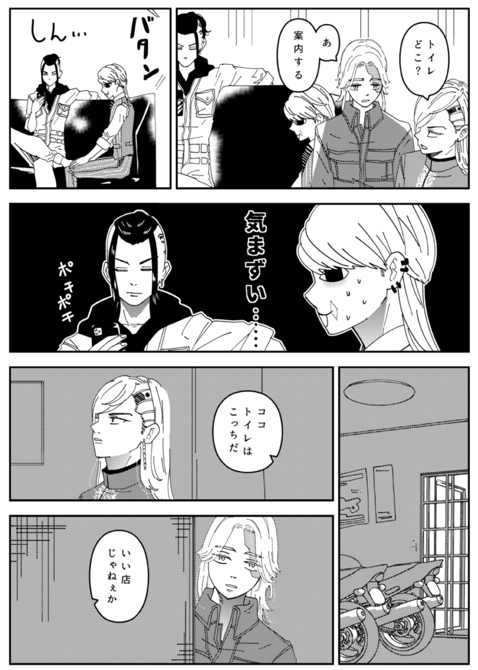 前の続き ココイヌ 