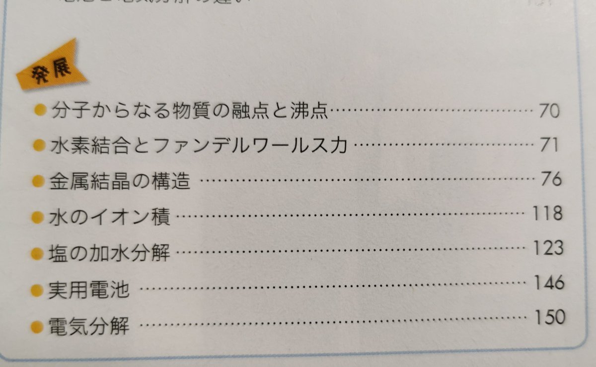 高校の化学はちょっとでも なぜ と思うとすぐ高校範囲を超えるので嫌い 理系科目を高校で学ぶことの難しさについて Togetter