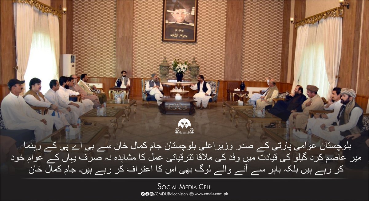 CMDUBalochistan's tweet photo. بلوچستان عوامی پارٹی کے صدر وزیر اعلی بلوچستان جام کمال خان سے بی اے پی کے رہنما میر عاصم کرد گیلو کی قیادت میں ملاقات۔ 
ترقیاتی عمل کا مشاہدہ نہ صرف یہاں کے عوام خود کررہے ہیں بلکہ باہر سے آنے والے لوگ بھی اعتراف  کررہے ہے ۔

#EmergingBalochistan 

@jam_kamal https://t.co/Lj0oSALawa