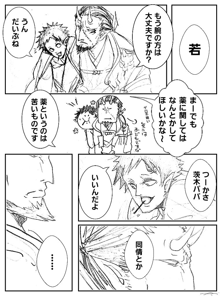 フォルダ整理してたら出てきた過去のらくがき漫画…🤤ボエー← 