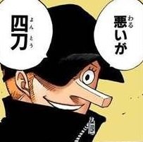 ワンピース Cp0の強さは Cp9との違いは何 その正体と目的を徹底考察 漫画情報 Info