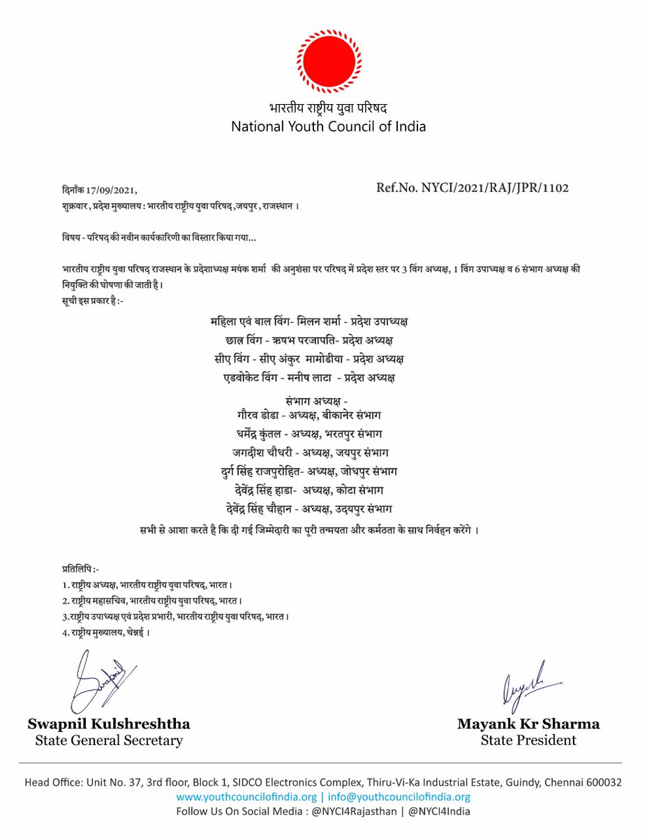 भारतीय राष्ट्रीय युवा परिषद राजस्थान के प्रदेशाध्यक्ष मयंक शर्मा की अनुशंसा पर परिषद में प्रदेश स्तर पर विंग अध्यक्ष , उपाध्यक्ष एवं संभाग अध्यक्षों की नियुक्ति की घोषणा की जाती है। 

सभी से आशा करते है कि दी गई जिम्मेदारी का पूरी तन्मयता और कर्मठता के साथ निर्वहन करेंगे ।