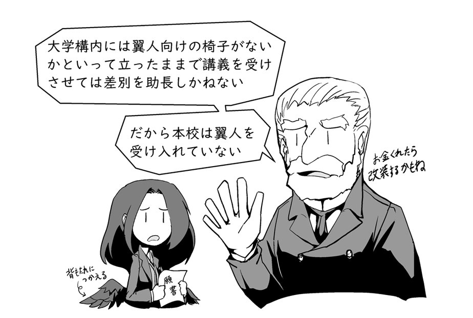 【2/4】やがて、人間と翼人の違いに苛まれるようになり その息苦しさを払拭しようと、彼女は国へ貢献する道を選びます。 