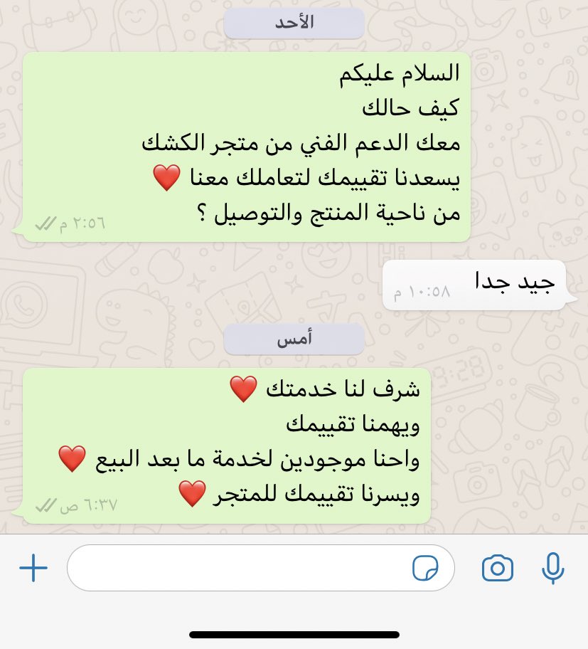 الكشك tweet media