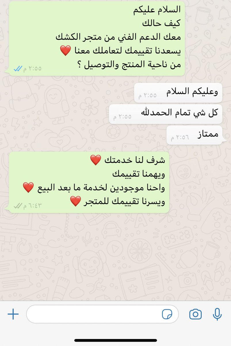 الكشك tweet media
