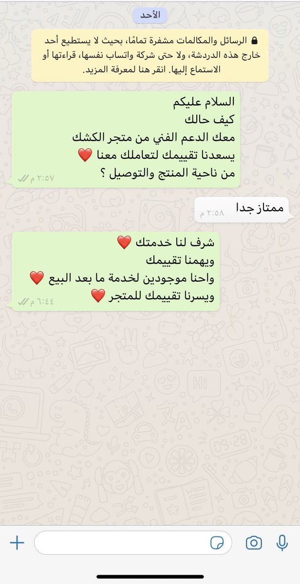 الكشك tweet media
