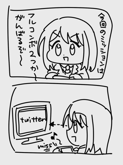 出だしからミスるのやめたい 