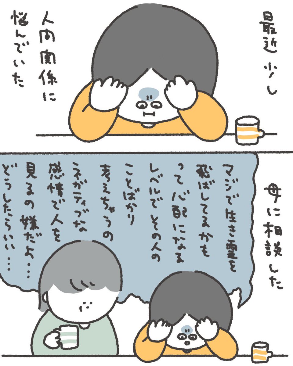 人間の脳は主語が認識できないんだって 人間関係に悩んでいた時に 母から言われた言葉が素敵すぎる Togetter