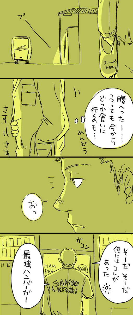 その2おわり。 