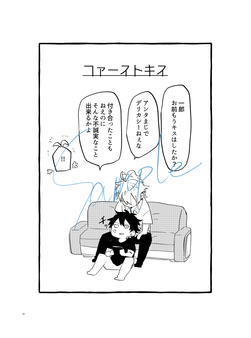 扉絵もどきのサンプル
内容は繋がってる短いお話を詰め合わせた本 