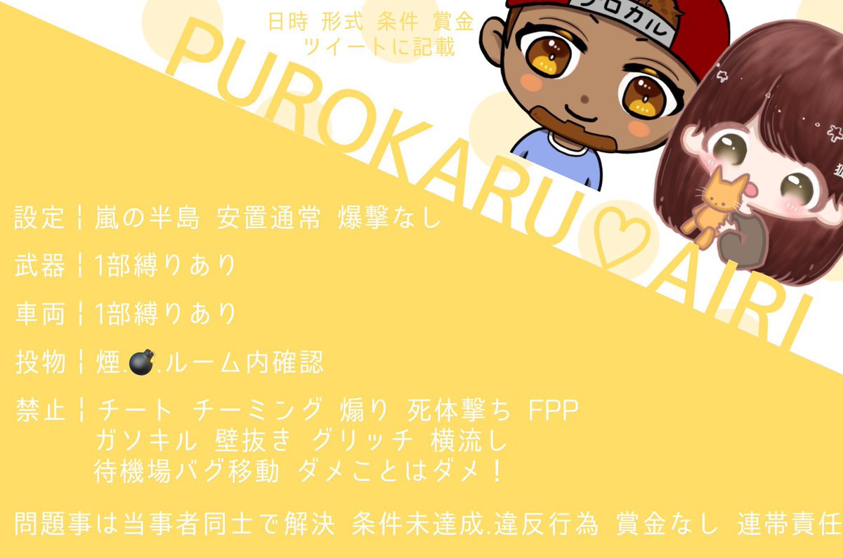 pur0karu's tweet photo. ⏰￤#9月18日(土)#22時
👧🏻￤#シングル賞金ルーム
🗺￤嵐の半島
🏆￤ぺい5000

❤︎ 参加条件 ❤︎

@pur0karu 
@11PiRoMi16 
@AIRI_koushiki

↥Follow ＋ RT 参加者全員

🥀リプにて確定枠応募
【代表者ID】添えて🌟

#高額賞金ルーム
#賞金ルーム
#拡散希望 https://t.co/EvtFWEdVW8