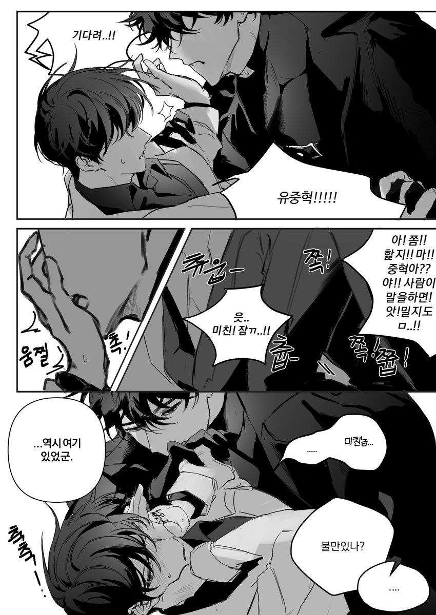 마저 안쓰고 보고싶은 장면만 그려온 사람🙂
...썰은 더 보시고 싶다면 이어쓰겠습니다.