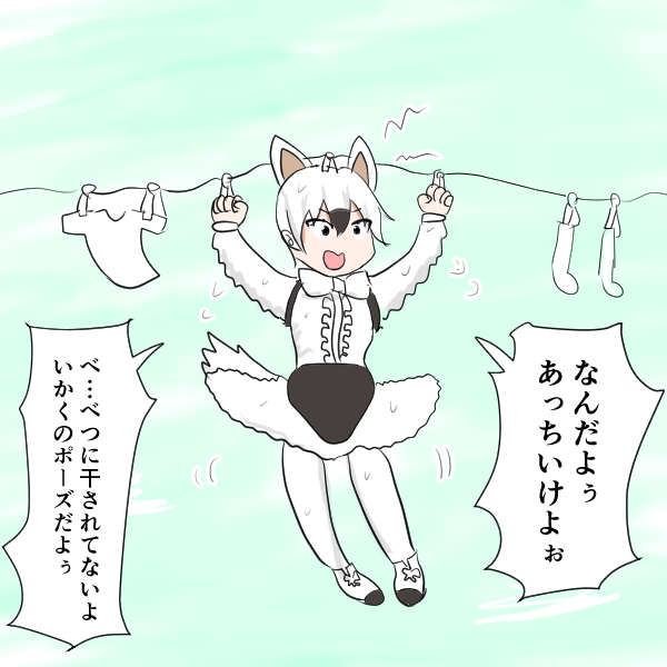 威嚇のポーズをとるミナミコ 