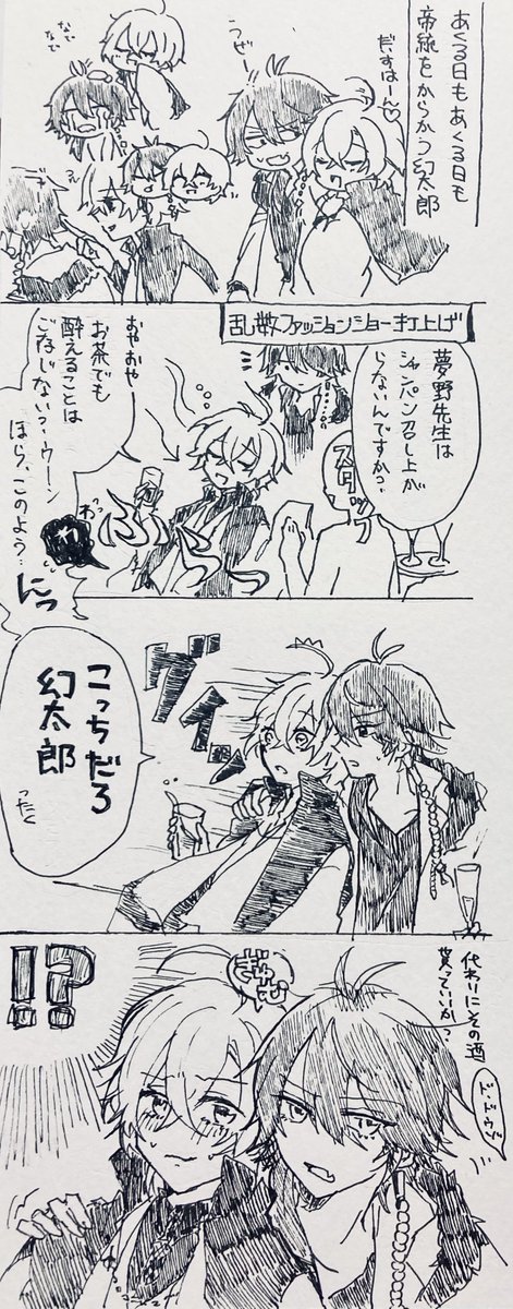 帝幻四コマ3 