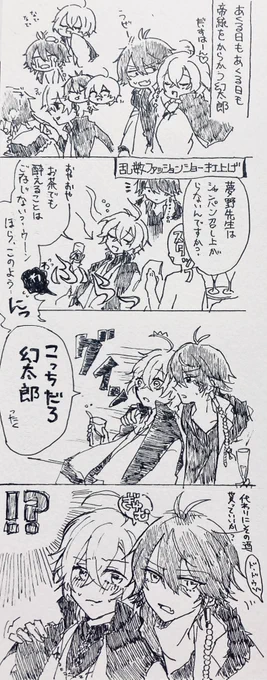 帝幻四コマ3 