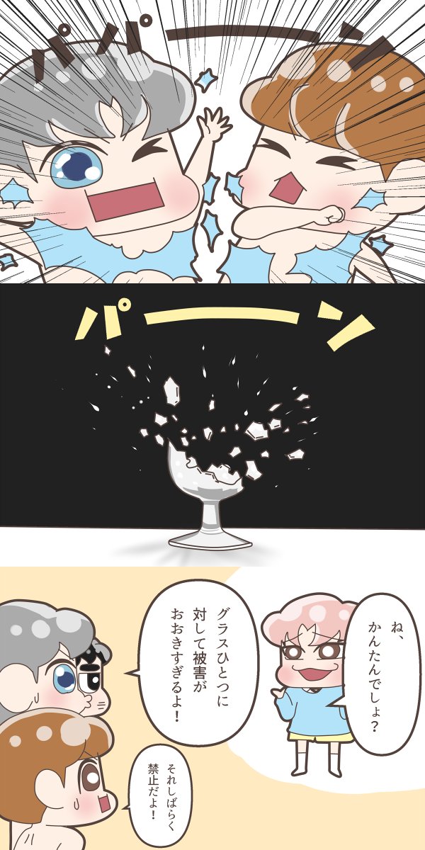 超能力:Drop That

#Chen
#Baekhyun
#Chanyeol
#Kyungsoo 