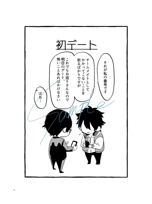 扉絵もどきのサンプル
内容は繋がってる短いお話を詰め合わせた本 