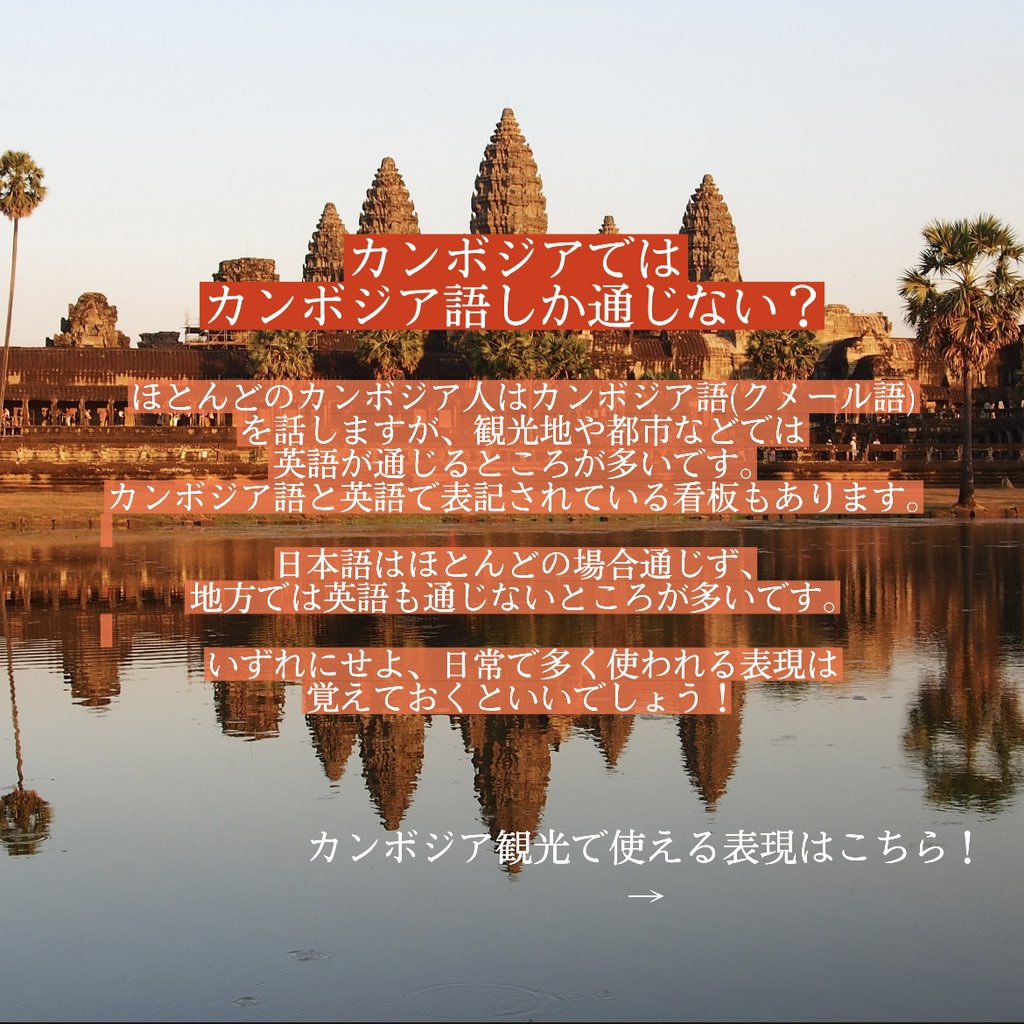 カンボジア語 Twitter Search Twitter
