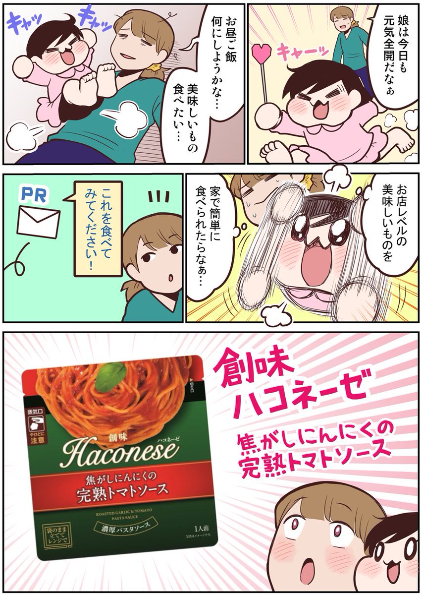 お家で簡単にお店レベルの味が楽しめる。濃厚ソースで大満足!
#PR #ハコネーゼ https://t.co/qVWCVzPNnV 