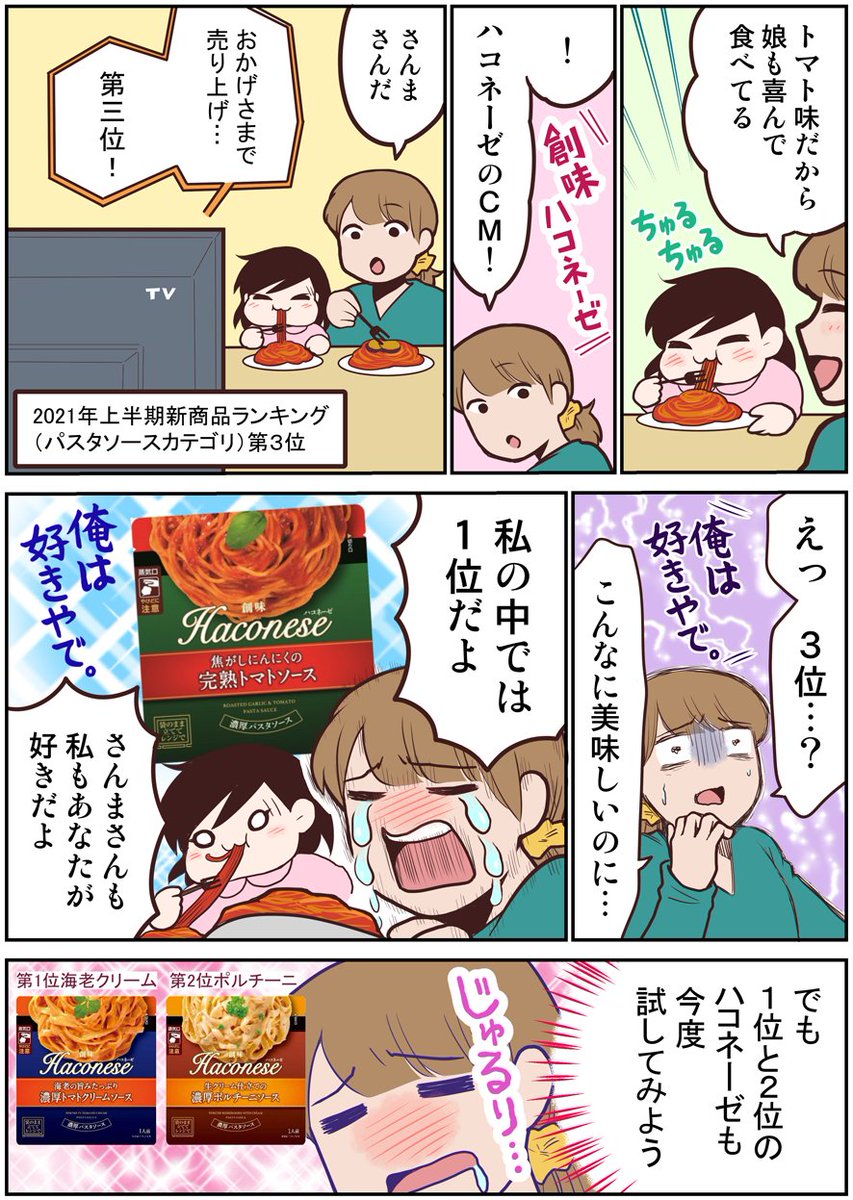 お家で簡単にお店レベルの味が楽しめる。濃厚ソースで大満足!
#PR #ハコネーゼ https://t.co/qVWCVzPNnV 