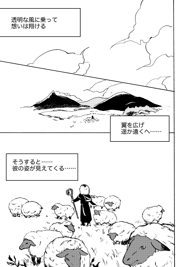 【第五】
過去絵を上げて描いた気になろう 