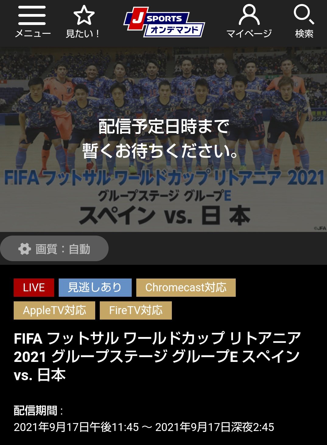 川岸 静 1 100 1 500 ワールドカップ 個サル By J Sportオンデマンド 是非 フットサルワールドカップ 川岸 静 1 100 1 500 ワールドカップ 個サル By J Sportオンデマンド 是非 フットサルワールドカップ