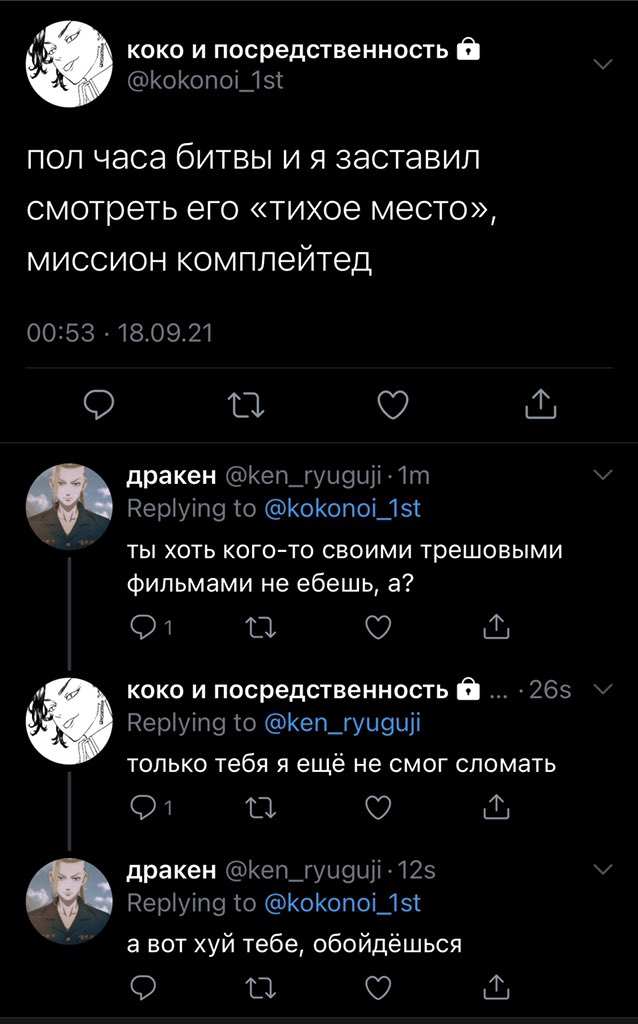 ян сано ☀️ | обнимаю манджиро | 10 on Twitter: "118.…