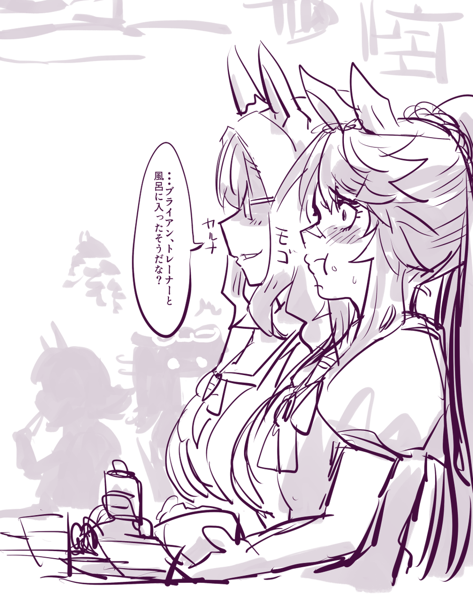 後日。
ビワハヤヒデの情報網は恐ろしい。 https://t.co/LULvMC8aLN 