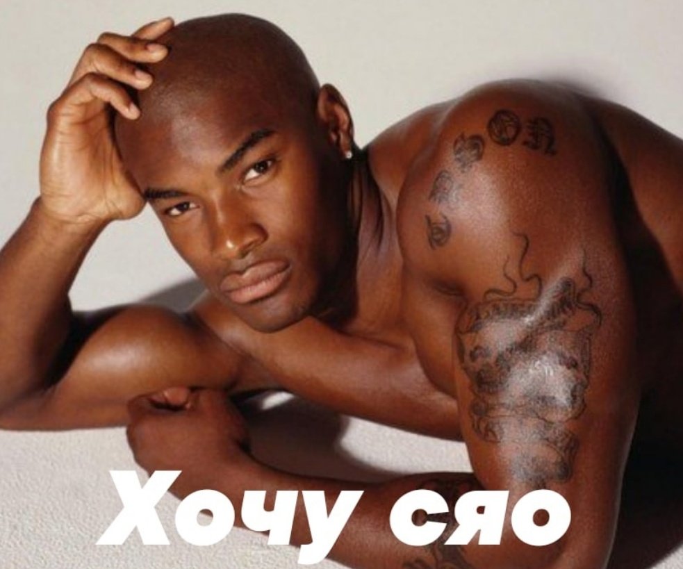 Тайсон негр