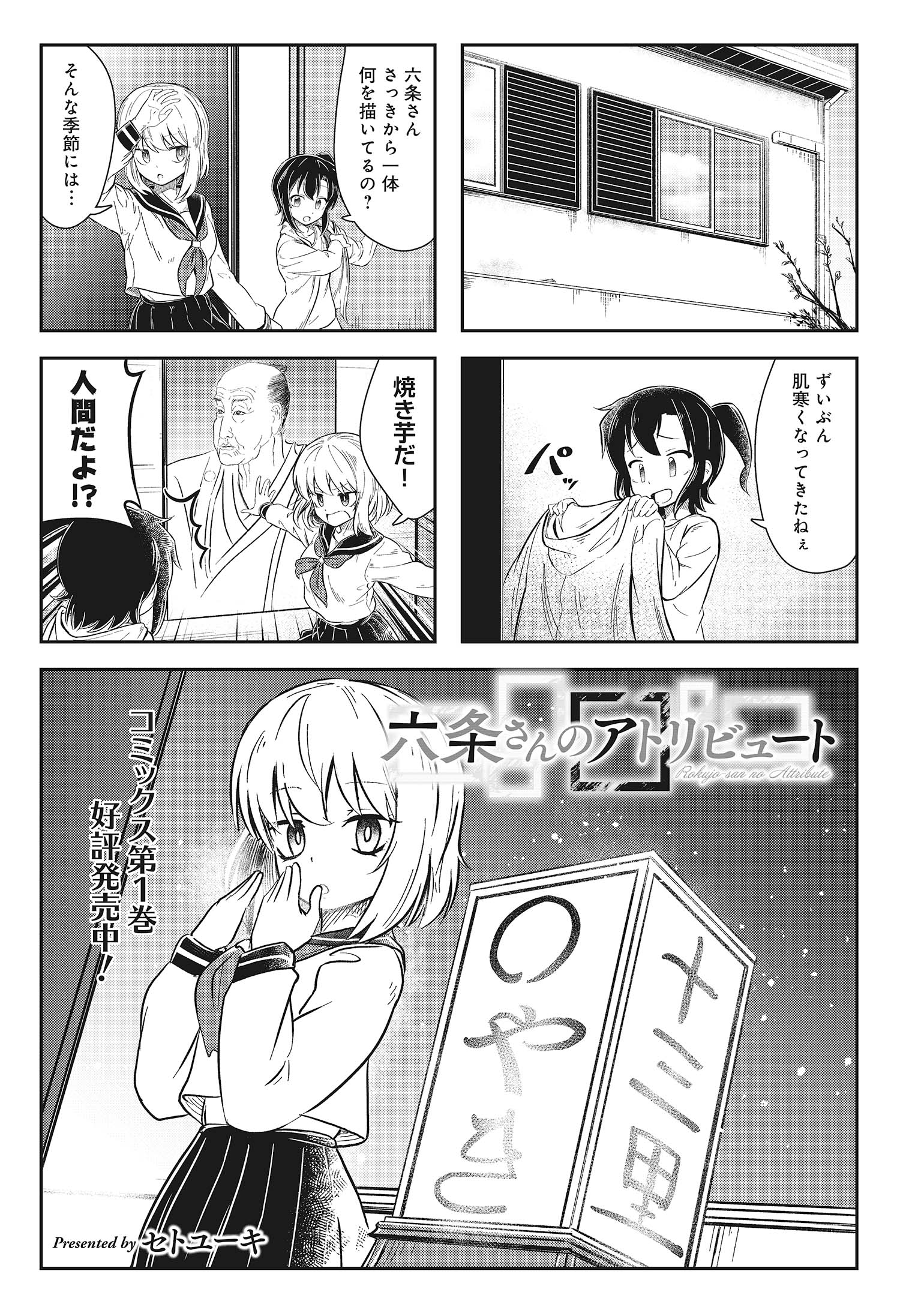 千明太郎 まおチョロ第2巻発売中 Taro Chiaki Twitter