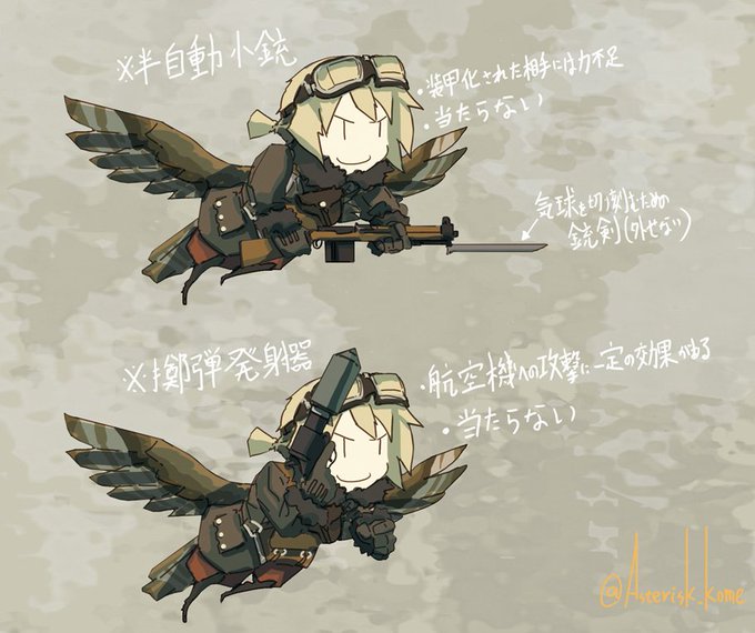 「Winged_Fusiliers」のTwitter画像/イラスト(古い順))