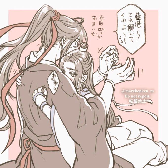 らくがき。魏嬰と小藍湛。
#魔道祖師 #魔道祖师 #MDZS 