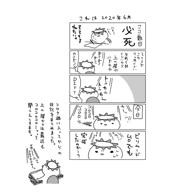 9/20のCOMITIA137の新刊サンプル①
ツイッター絵日記まとめ!こんな感じです!

#COMITIA137 #コミティア137 