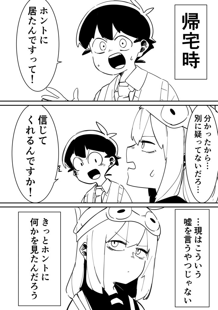 公式 またろう 漫画 夢か現か Matarou1996 Twitter 公式 またろう 漫画 夢か現か Matarou1996 Twitter