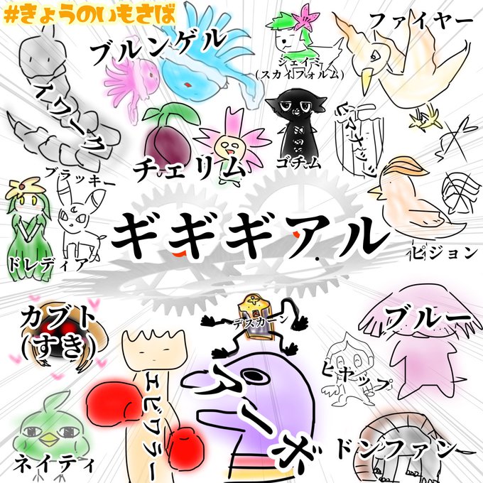 ギギギアルのtwitterイラスト検索結果 ギギギアルのtwitterイラスト検索結果