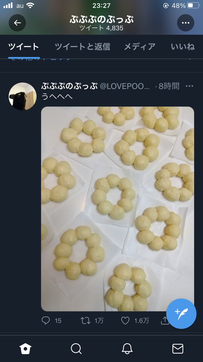 なお こんな連続でバズれることってあるんだ ポンデリングというか手作りすげぇ めっちゃ美味しそう