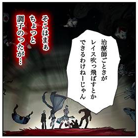 後出しで今更時間差ツッコミ入るの卑怯だよ。そんなん無限に面白いに決まってんじゃん。 