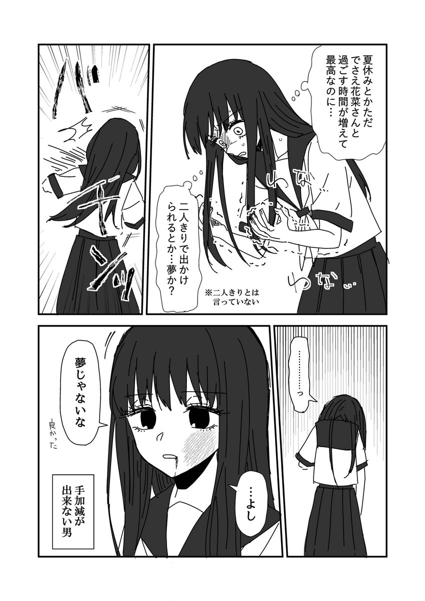 続くかも…(2/2) 