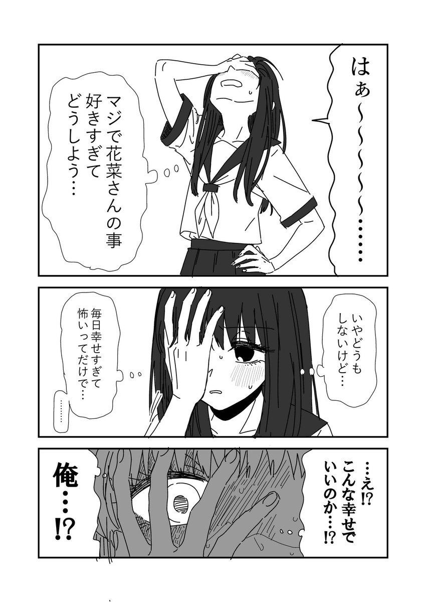 続くかも…(2/2) 