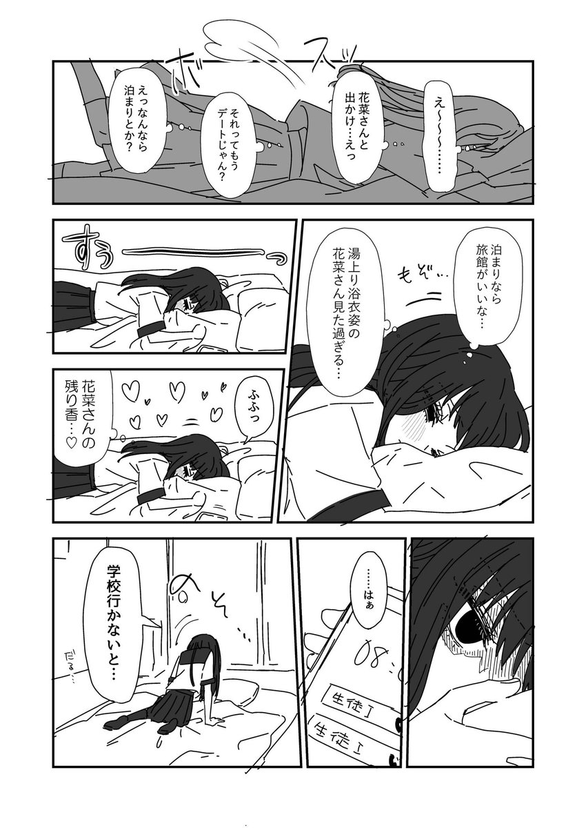 続くかも…(2/2) 