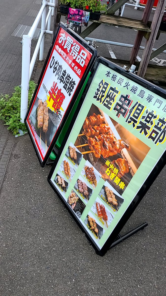 エムプレッソ A Twitter トライアル小山店に最近出店した新しい焼き鳥屋さん 気さくなお兄さんが丁寧に炭焼きしてくださったからか こだわり感伝わるふんわりしてジューシーな焼き鳥でした 焼き鳥 移動販売 トライアル小山店 エムプレッソ A Twitter トライアル小山店に最近出店した新しい焼き鳥屋さん 気さくなお兄さんが丁寧に炭焼きしてくださったからか こだわり感伝わるふんわりしてジューシーな焼き鳥でした 焼き鳥 移動販売 トライアル小山店