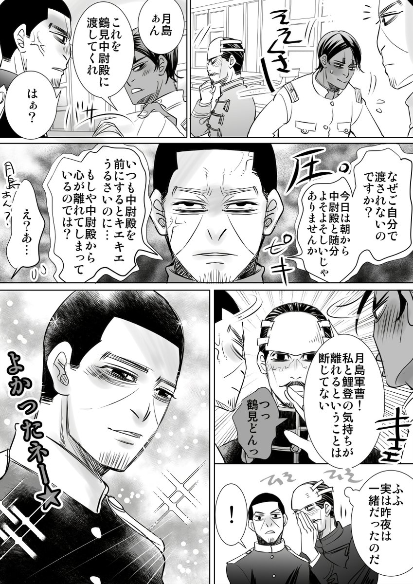 ハイキュー ゴールデンカムイ版深夜の真剣お絵描き60分一本勝負 お題 祝 27巻発売 七楽の漫画 ハイキュー ゴールデンカムイ版深夜の真剣お絵描き60分一本勝負 お題 祝 27巻発売 七楽の漫画