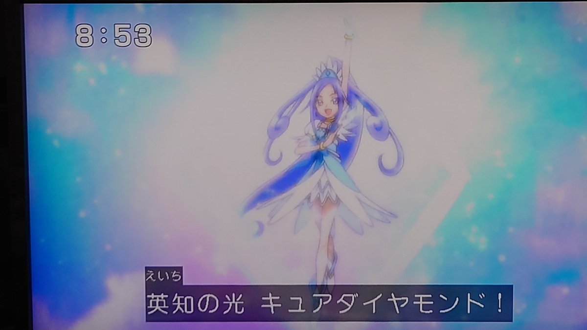 大ちゃん キュアダイヤモンド お誕生日おめでとう ドキドキプリキュア キュアダイヤモンド生誕祭 キュアダイヤモンド生誕祭21 キュアダイヤモンド誕生祭 キュアダイヤモンド誕生祭21 菱川六花 菱川六花誕生祭21 今日は何の日 9月17日