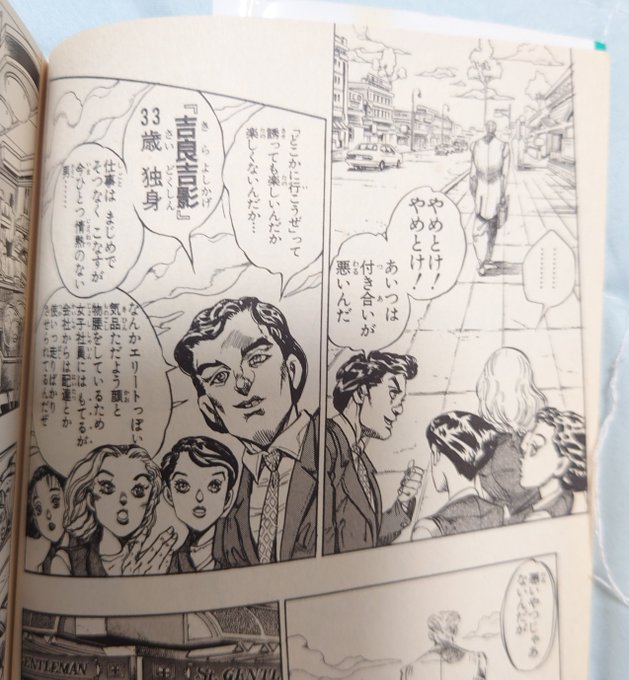 ジョジョ37巻、いきなり名シーン来て感動した。 