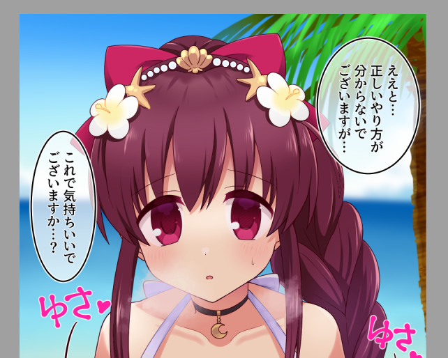 スゴクカワイクカケテル 