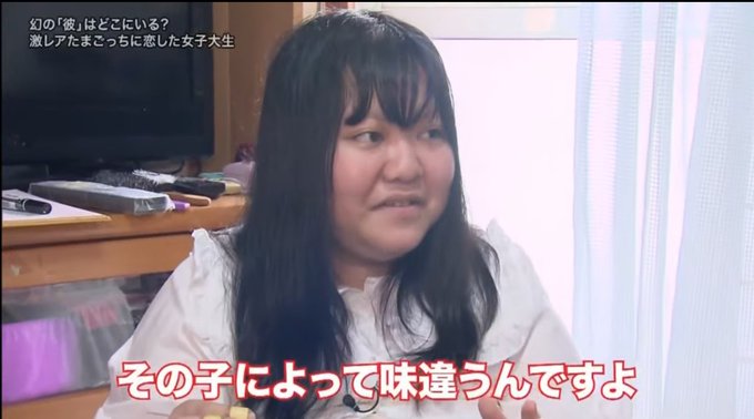 神回 探偵ナイトスクープ たまごっちに恋した女子大生 あまりにも強烈すぎる個性に視聴者驚愕 まとめダネ