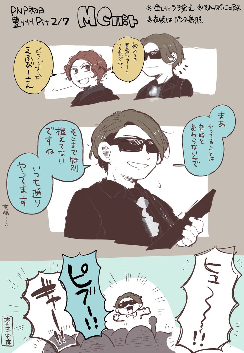 #MSSPアート
再放送ダンス💃 