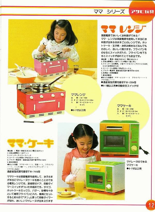 今ハッと気がついたが、「♫ペンギンちゃん氷かき〜」というあのCM