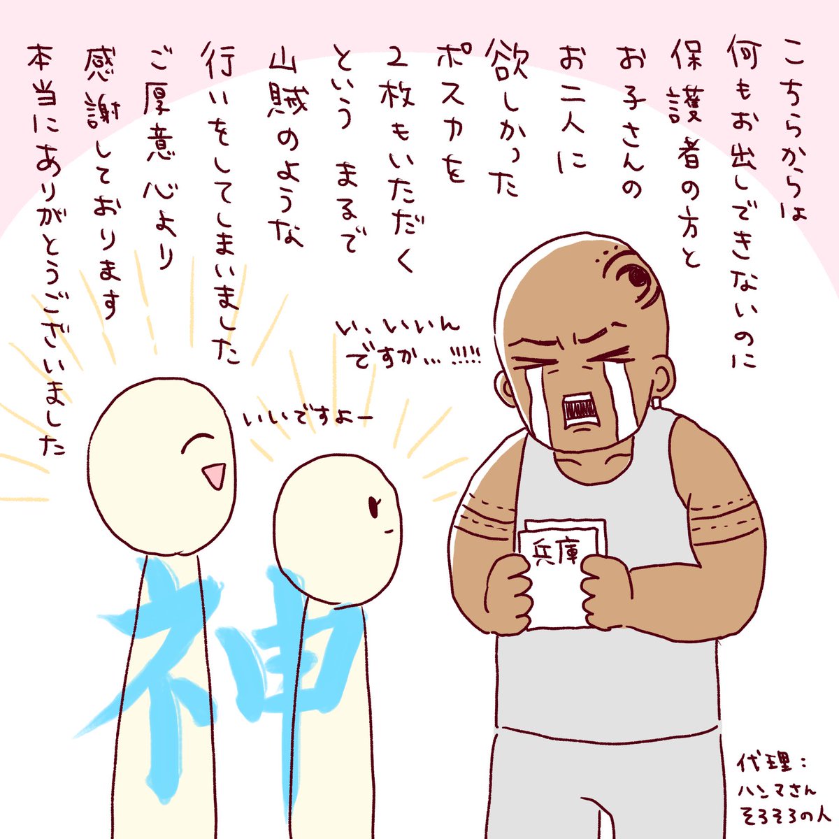 日記 